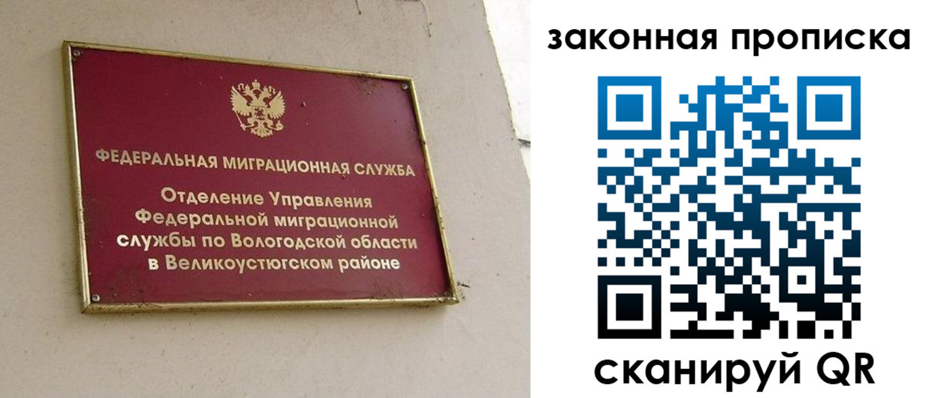 прописка от собственника в Губкине