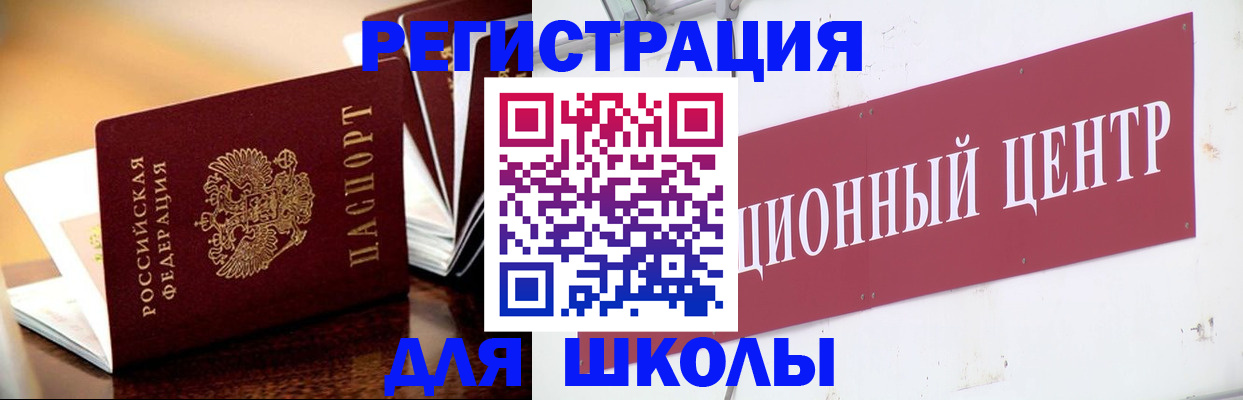 прописка ребенка в Губкине