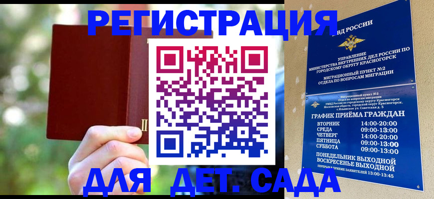 прописка в квартире в Губкине