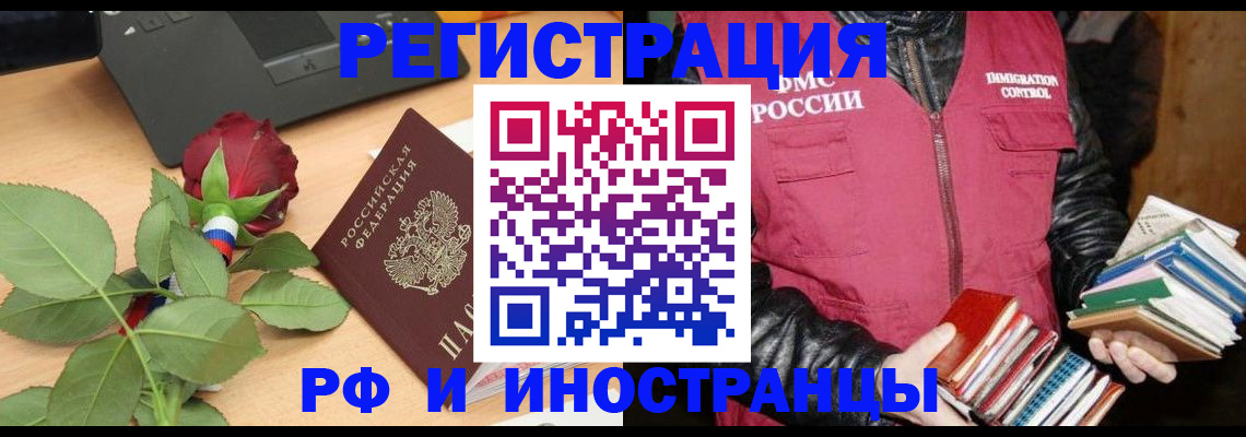 временная регистрация для школы в Губкине