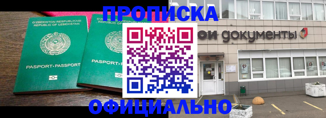 найти адрес прописки в Губкине