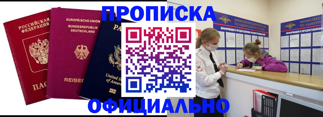временная регистрация 2025 в Губкине