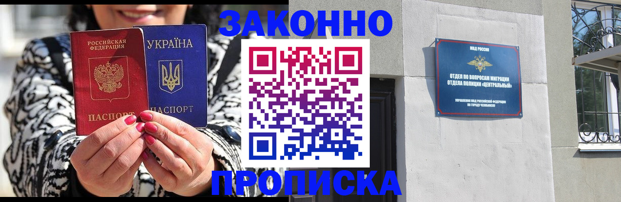 миграционный учет в Губкине